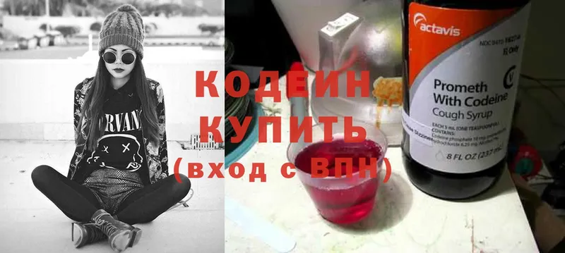 Codein Purple Drank  закладки  Кушва 