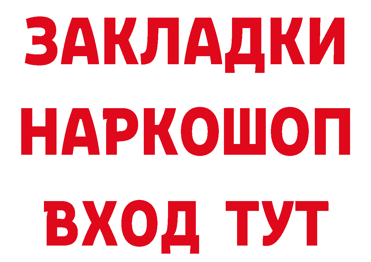 ГАШ Изолятор tor нарко площадка omg Кушва